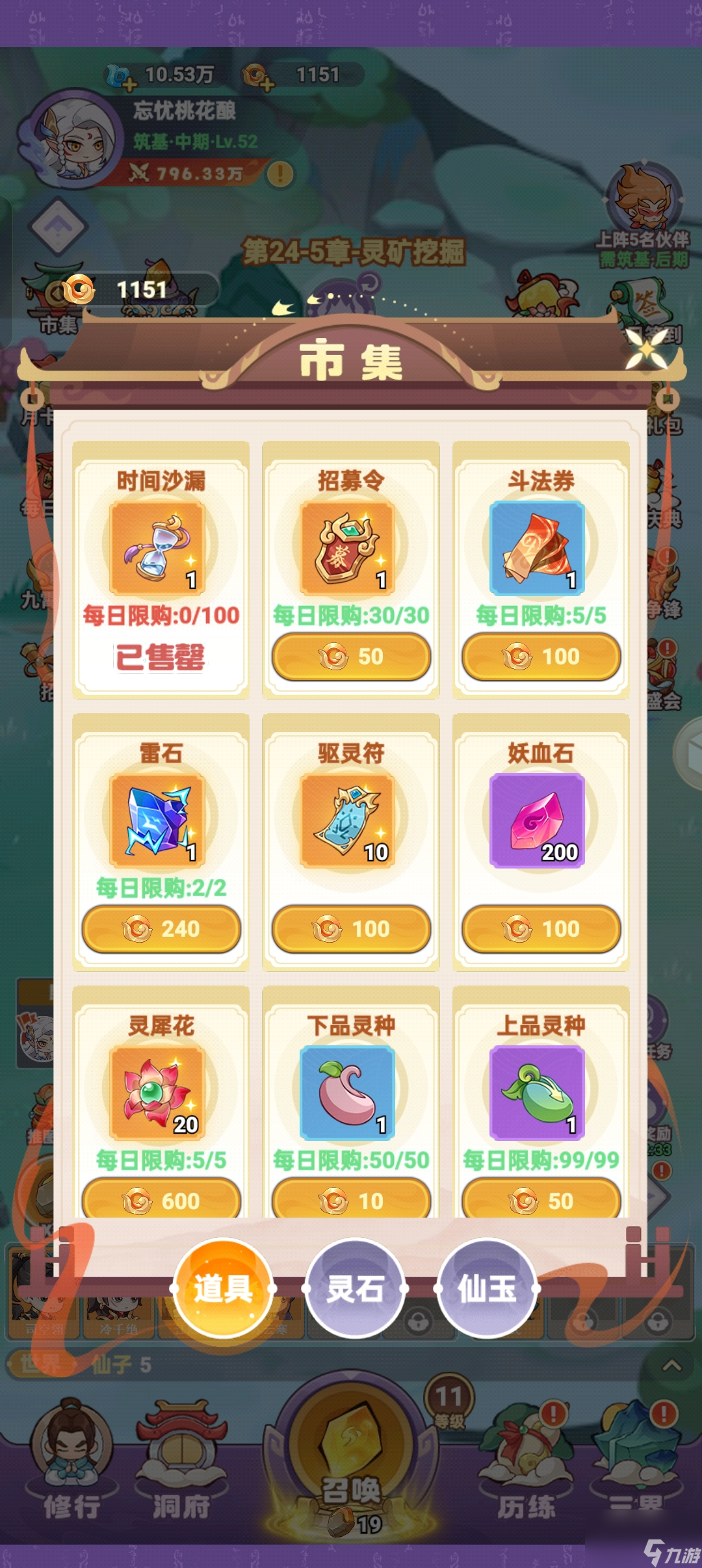 《超能力沖刺》禮包兌換碼2025最新