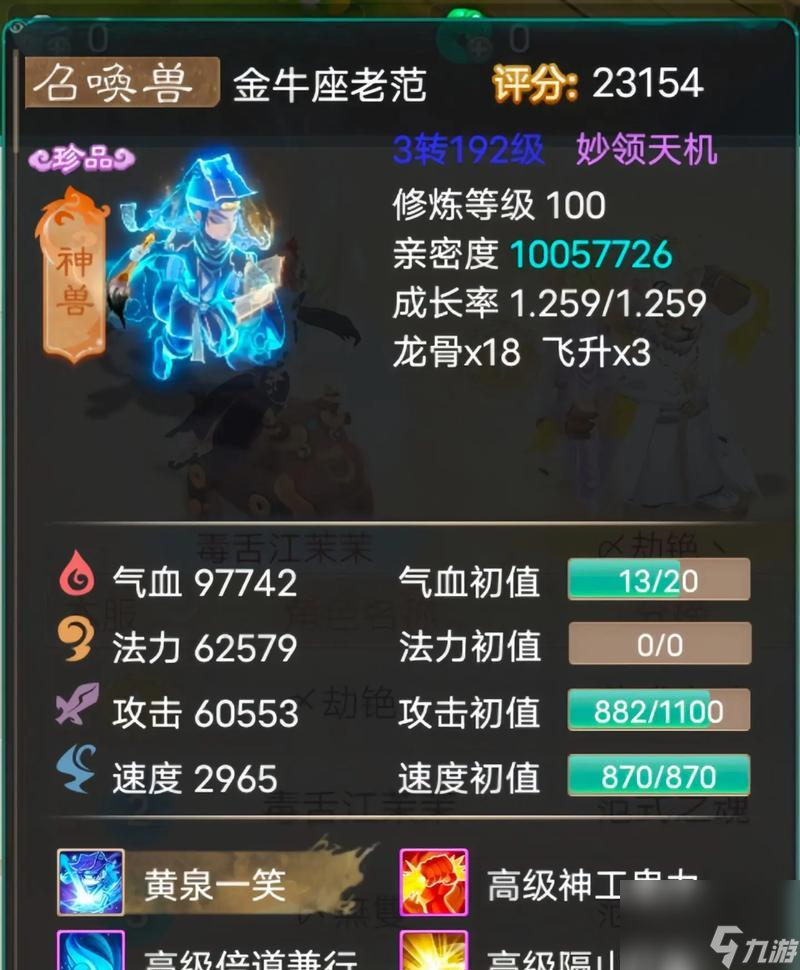 大话西游新区小范式获取途径是什么？如何快速获得小范式？