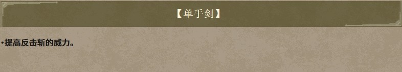 《怪物猎人:荒野》第三弹重大更新 8月13日正式上线 新内容速览