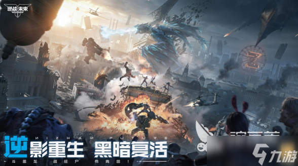 逆戰(zhàn)手游和端游數(shù)據(jù)互通嗎 逆戰(zhàn)未來(lái)游戲玩法介紹