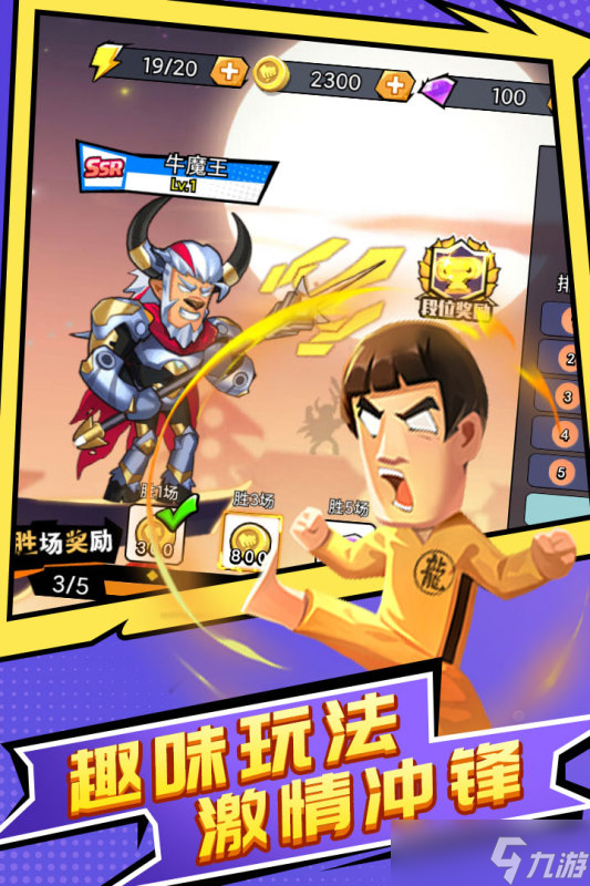 《王者亂斗》全球震撼發(fā)布來襲