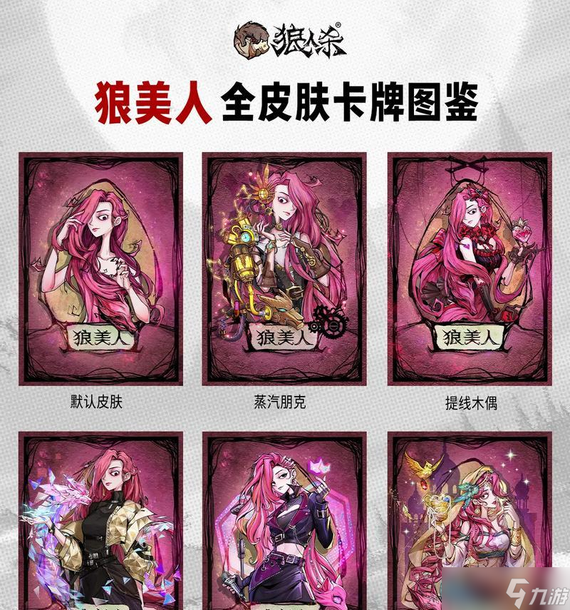 《狼人对决小红帽卡牌》的策略与玩法探析