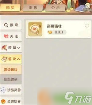 灵兽大冒险商行怎么买 商行购买优先级推荐