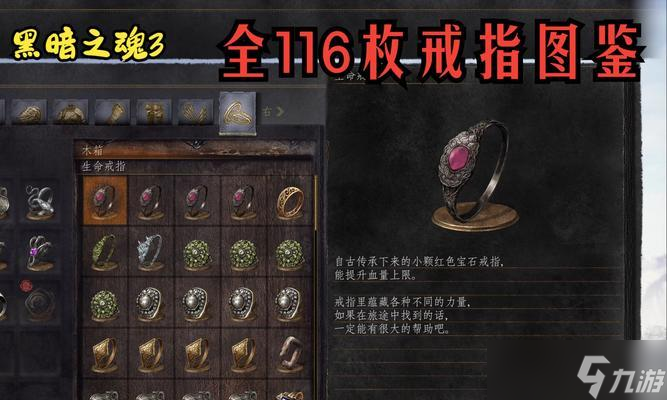 《黑暗之魂3》游戏（掌握这些技巧）