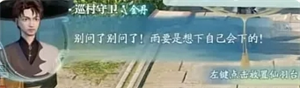 诛仙2新增奇遇位置坐标分享