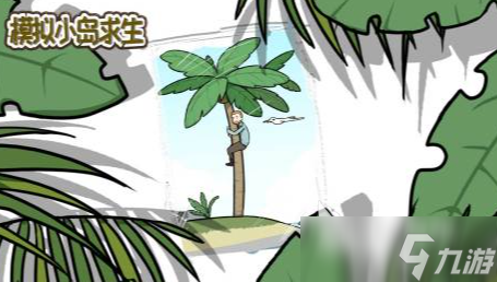 一款荒岛求生的单机游戏推荐 2025不用网络的生存手游大全
