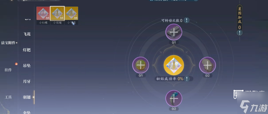 诛仙2手游三院同修玩法深度解析