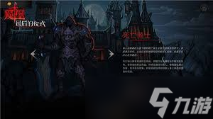 魔堡最后的仪式拯救模式怎么通关