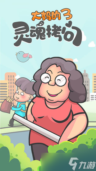 大灵魂拷问3：新手易忽略的那些致命问题