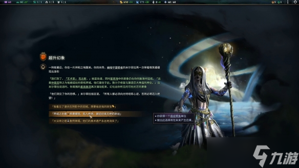 《奇跡時代4》全新DLC“執(zhí)政官預(yù)言”試玩前瞻