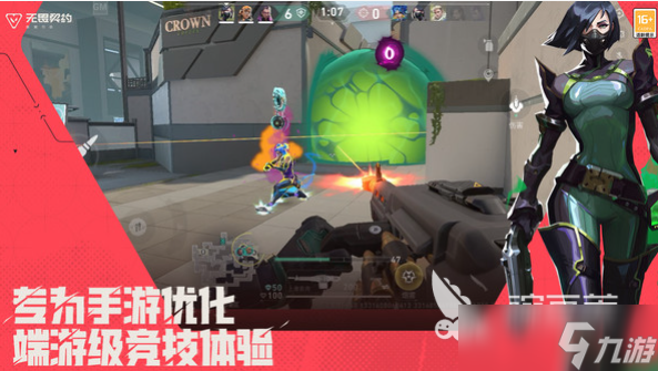 无畏契约手游什么时候正式上线 无畏契约手游什么时候可以玩