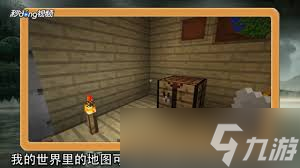 我的世界怎么制作空地图