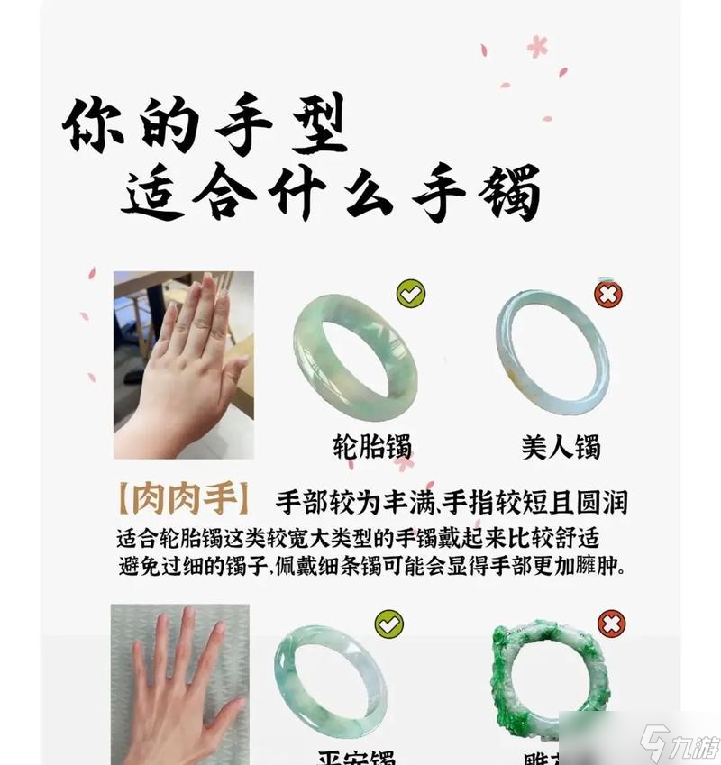 手镯属性搭配的最佳方案是什么？