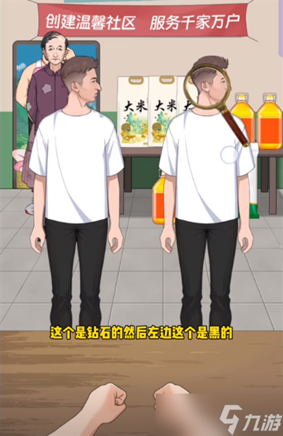 就挺秃然的谁在装穷怎么通关 谁在装穷通关攻略分享