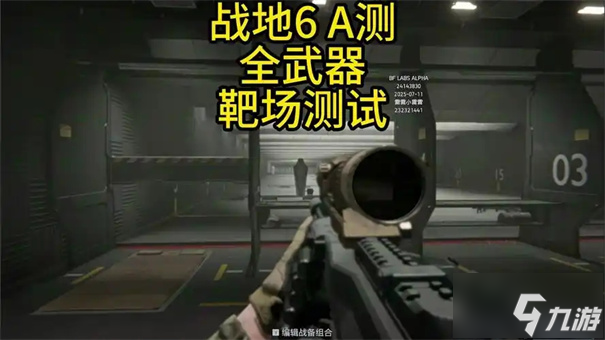 戰(zhàn)地風(fēng)云6武器大全