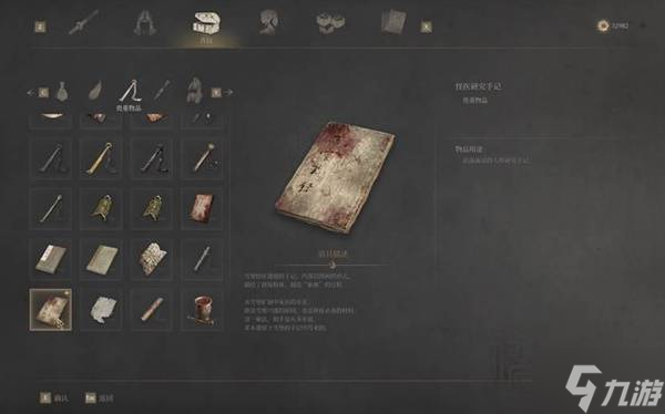 《明末渊虚之羽》第二章云顶城何有哉支线攻略