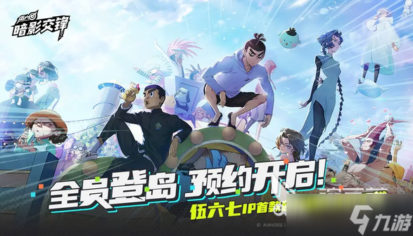 伍六七暗影交锋极速安装地址分享 伍六七暗影交锋手机游戏在哪下载