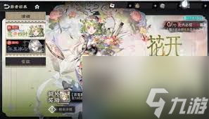 物华弥新-2.1-有哪些新活动