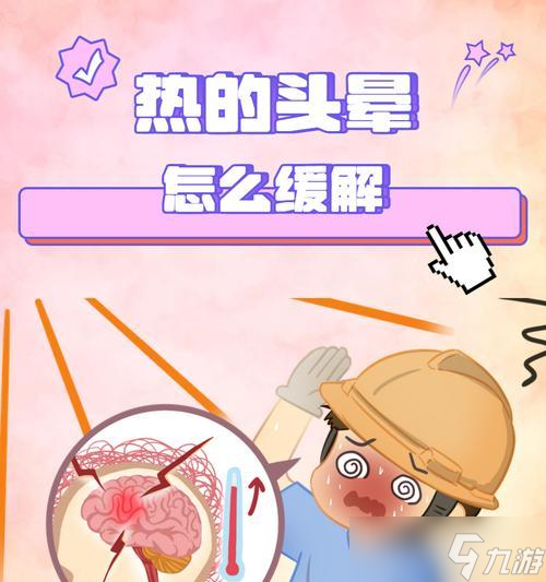 绝地求生头晕问题如何解决？有哪些缓解头晕的技巧？