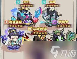 妖怪金手指T0阵容如何选择