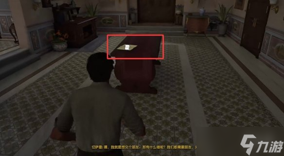 《四海兄弟故乡》第五章贵重物品全收集
