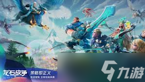 龙石战争怎么测评