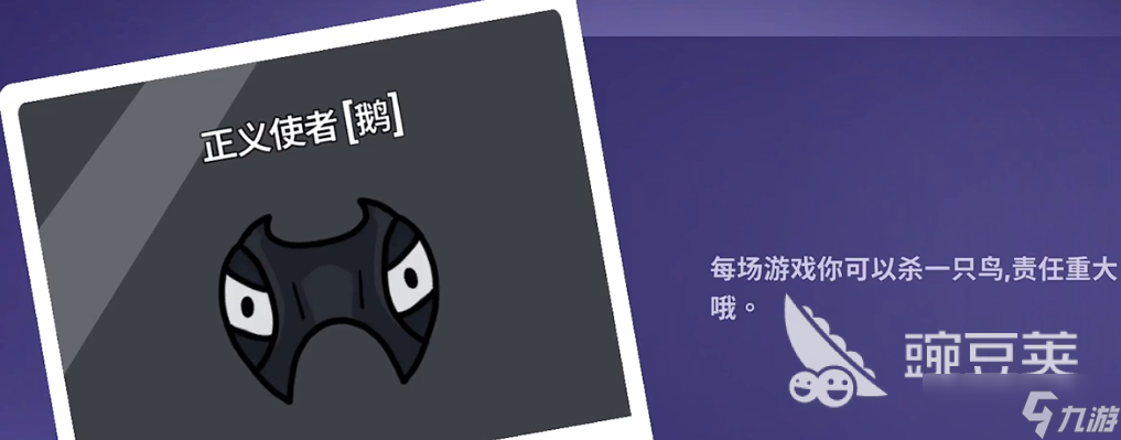 鵝鴨殺技能介紹大全 鵝鴨殺職業(yè)技能分享