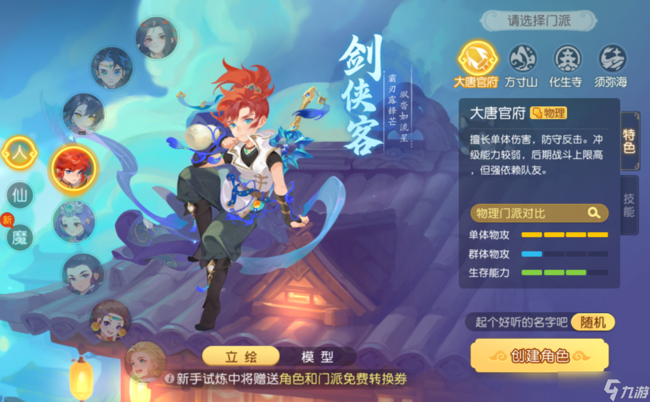 梦幻西游:大唐的少侠看过来：教你三招，拿捏单挑！