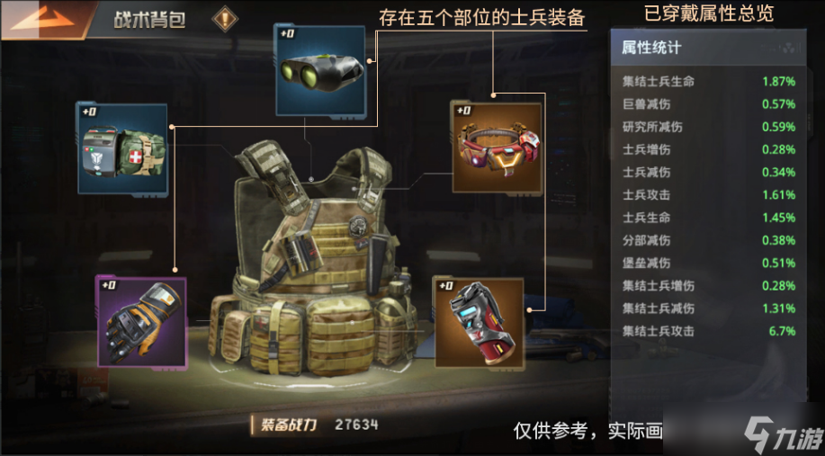 巨兽战场【玩法介绍】战术背包系统玩法全面解析！