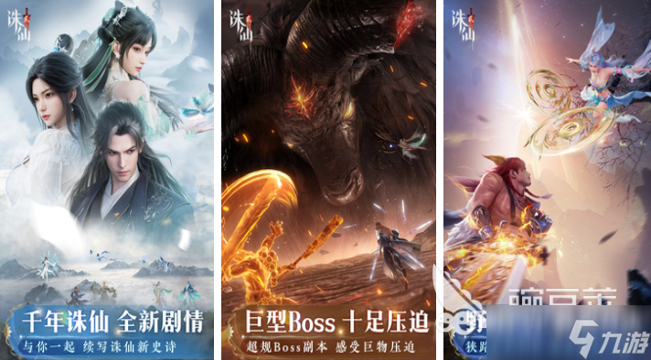 最火的仙侠手游下载排行 经典的仙侠游戏前十2025