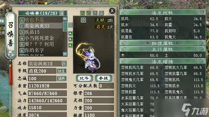 大话西游去疾获取方法是什么？