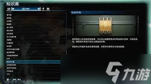 死亡搁浅2毕业装备图鉴是什么
