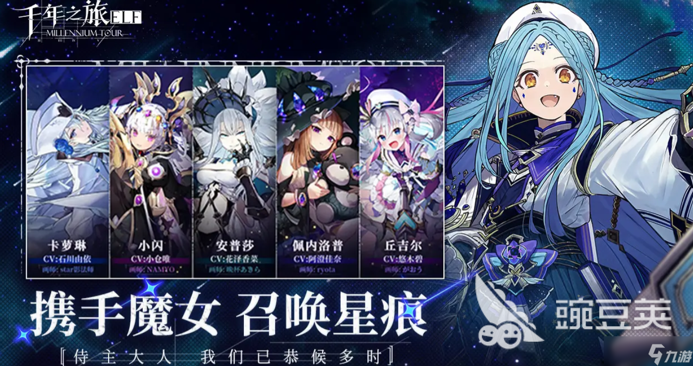 千年之旅公测什么时候 千年之旅公测时间爆料
