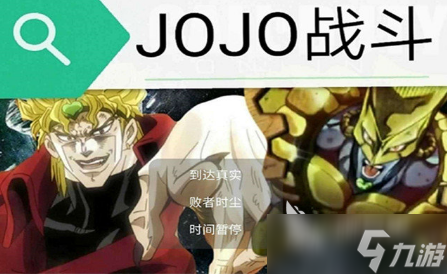流行的jojo大冒险游戏有哪些 2025必玩的jojo大冒险游戏分享