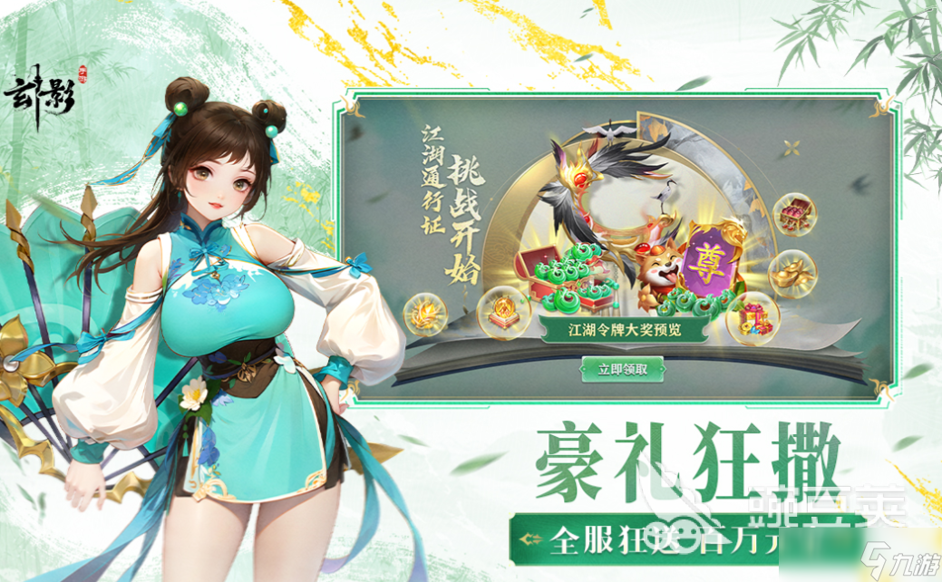 最火的仙侠手游下载排行 经典的仙侠游戏前十2025