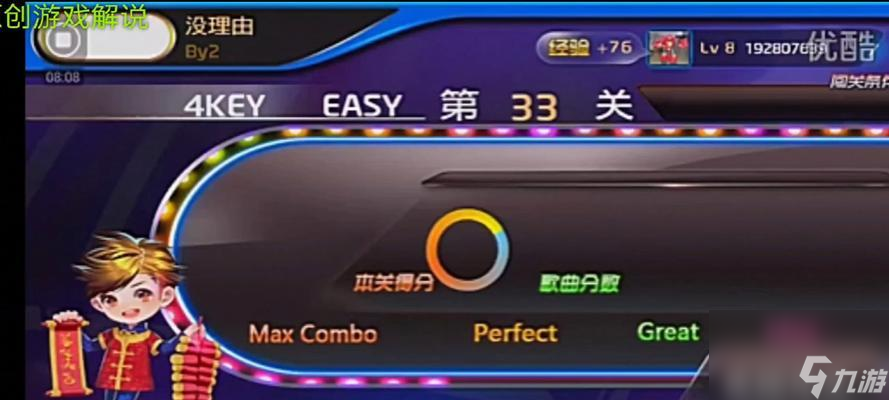 《节奏大师》游戏长键打法攻略（轻松get高分）