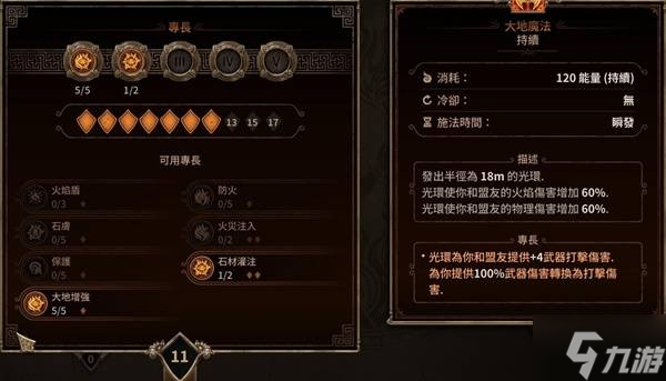 《泰坦之旅2》吸血旋风斩Build攻略
