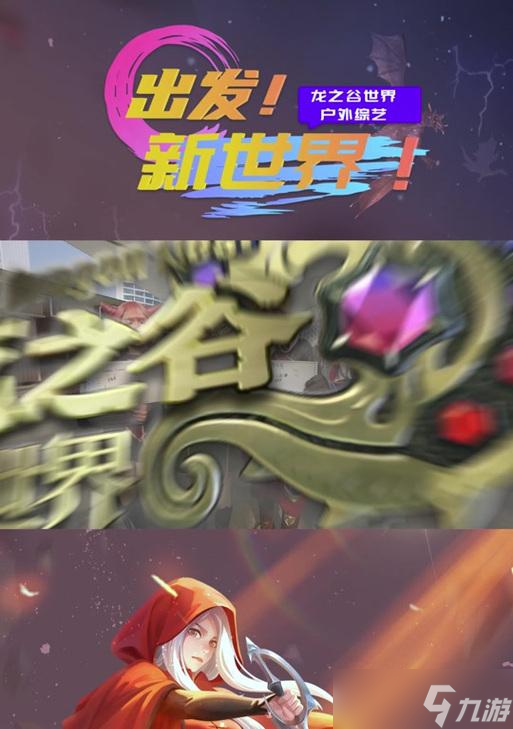 龙之谷专业冒险家怎么做？成为专业冒险家的步骤？