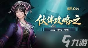 盗墓笔记手游云彩怎么玩