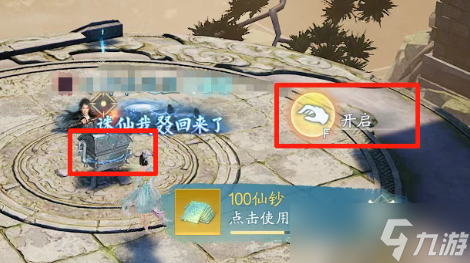 诛仙2手游隐藏遗迹位置坐标大全