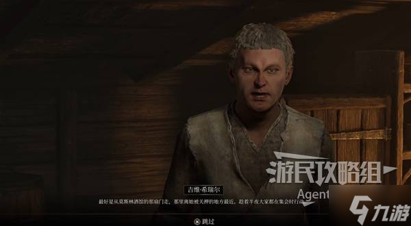 《上古卷軸4重制版》劈塵鎮(zhèn)暗影支線攻略 劈塵鎮(zhèn)暗影支線怎么做