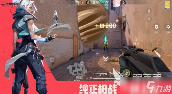 无畏契约手游测试资格如何获取 无畏契约手游测试资格获取方法