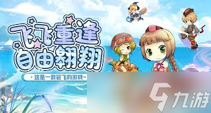 飛飛重逢圣職者雙流派怎么玩
