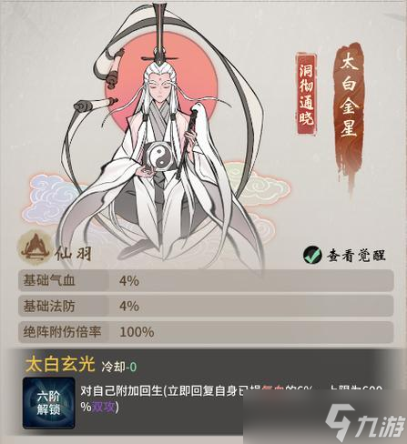一念逍遥八荒副本攻略（以逐鹿为例）