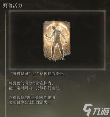 《艾尔登法环》利耶尼亚湖死根在哪？利耶尼亚湖死根位置介绍