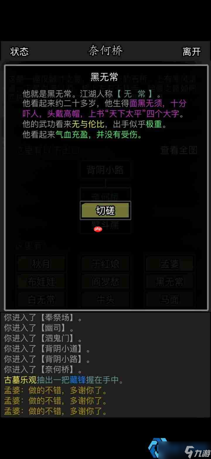 夜游地府全攻略：解锁隐藏地图与稀有奖励