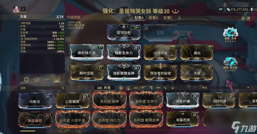 星際戰(zhàn)甲慟哭女妖怎么樣