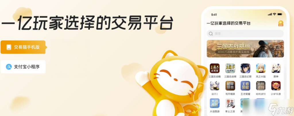 卖游戏号的正规交易平台分享 好用的游戏账号交易平台介绍