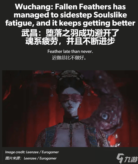 外媒盛赞《明末》1.5版本更新：成功避开了魂系疲劳