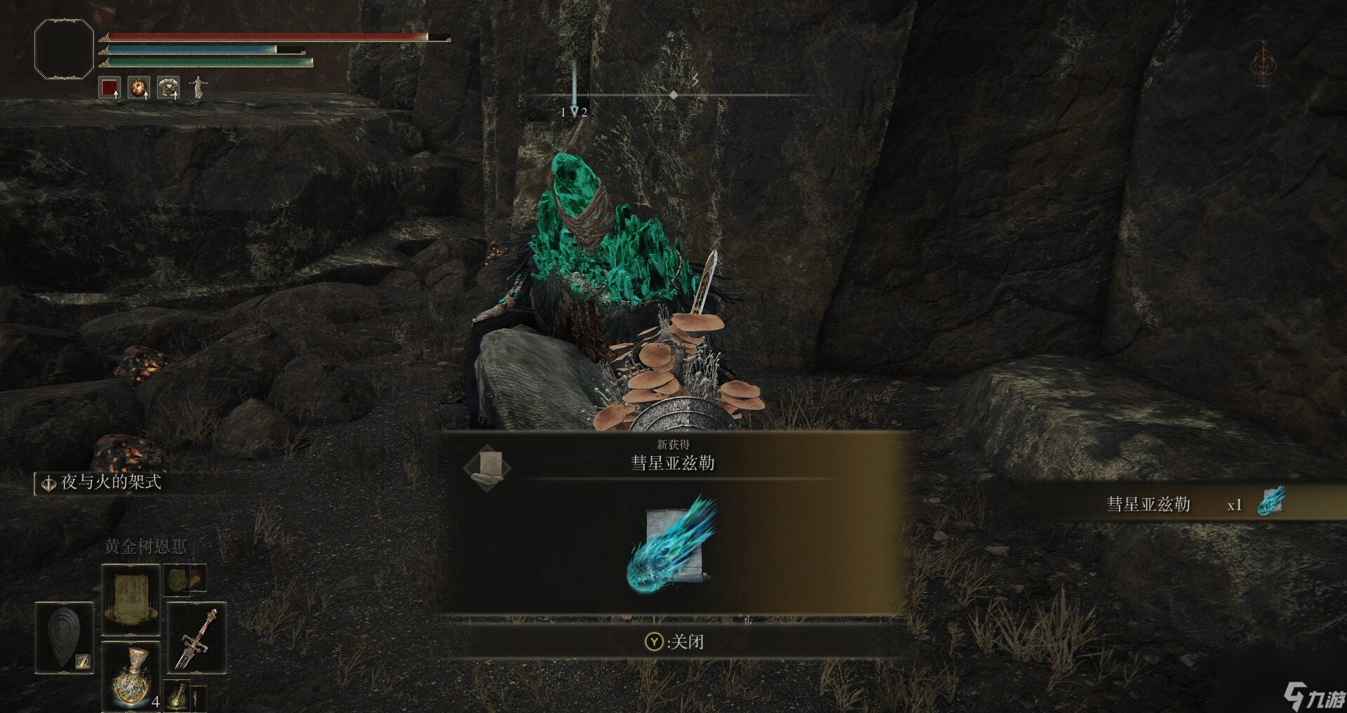 <a id='link_pop' class='keyword-tag' href='https://www.9game.cn/aedfh/'>艾尔登法环</a>法师选择什么法术